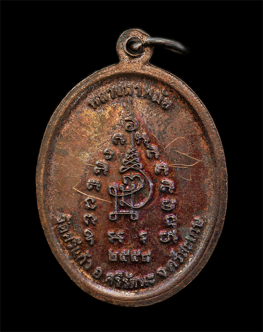 6May25 (36)p.jpg - เหรียญหลวงตาหมัย วัดศรีแก้ว อ.ศรีรัตนะ จ.ศรีสะเกษ ปี2558 เนื้อทองแดง จารยันต์  เหรยญพระเข้มขลัง | https://kamulet.in.th